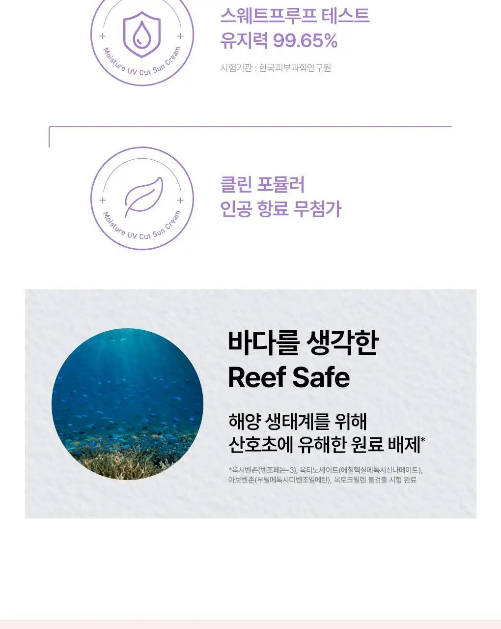 [NEW] 메디힐 PDRN 수분 선세럼 매끈 톤업 50g 상세페이지 23